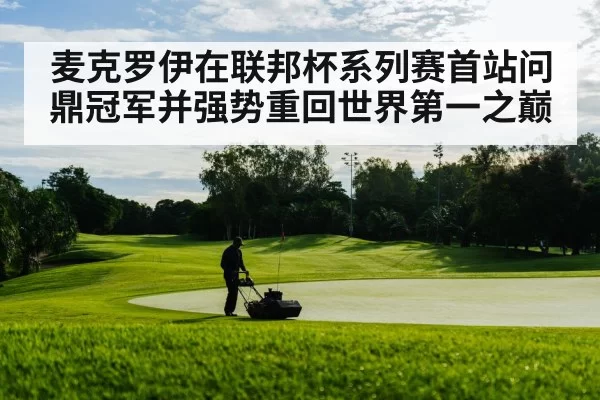 golf course