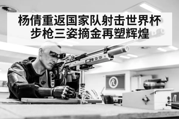 rifle shooting
