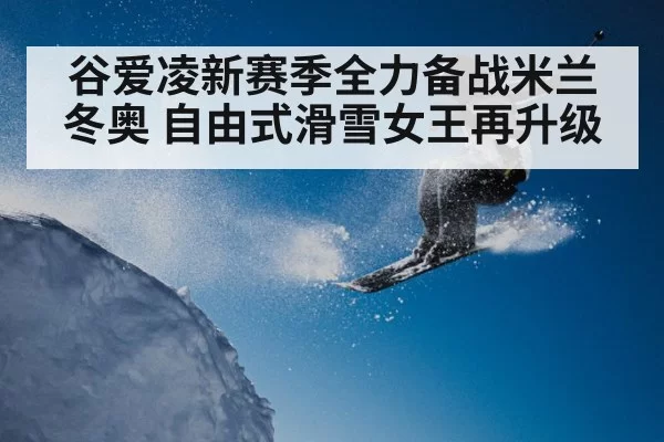 freestyle skiing aerial jump