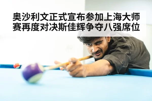 snooker player competition